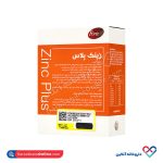 قرص زینک mg15 پلاس فورت ای سمر طب درمان 30 عددی - Image 2